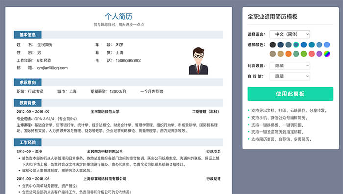 UE4开发工程师的技能特长怎么写?(图1) 简历攻略