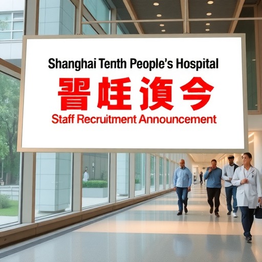 上海十院医学科研岗位招聘公告(图2) 上海十院医学科研岗位招聘公告(图2)
