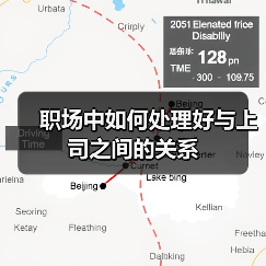 职场中如何处理好与上司之间的关系(图4) 职场中如何处理好与上司之间的关系(图4)