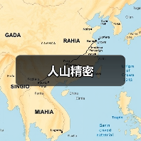 人山精密（图4）