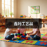 鑫玛工艺品（图2）