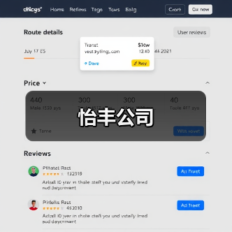 怡丰公司（图4）