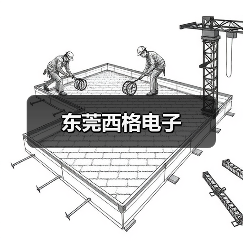 东莞西格电子(图1) 东莞西格电子(图1)