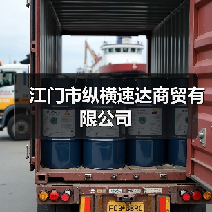 江门市纵横速达商贸有限公司（图4）