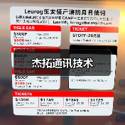 杰拓通讯技术（图3）