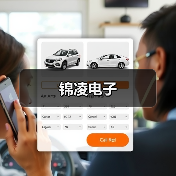 锦凌电子(图2) 锦凌电子(图2)