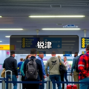 锐津（图2）