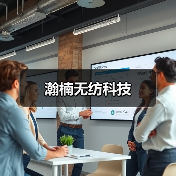 瀚楠无纺科技(图1) 瀚楠无纺科技(图1)