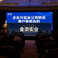 金添实业(图2) 金添实业(图2)