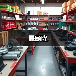 晟颐隆（图2）