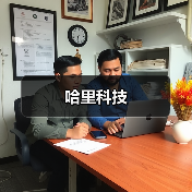 哈里科技（图2）
