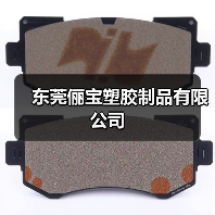 东莞俪宝塑胶制品有限公司（图1）