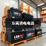 东莞港电电器（图4）