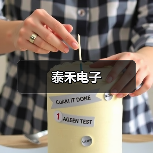 泰禾电子（图4）