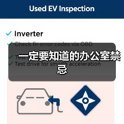 一定要知道的办公室禁忌(图4) 一定要知道的办公室禁忌(图4)