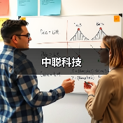 中聪科技(图4) 中聪科技(图4)