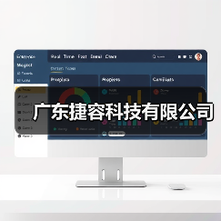 广东捷容科技有限公司(图3) 广东捷容科技有限公司(图3)