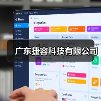 广东捷容科技有限公司(图2) 广东捷容科技有限公司(图2)