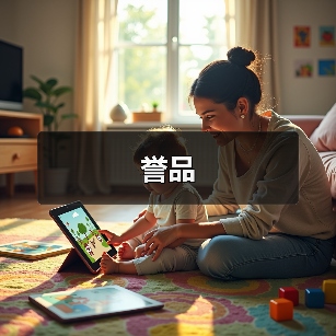 誉品(图3) 誉品(图3)