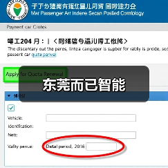 东莞而已智能（图2）
