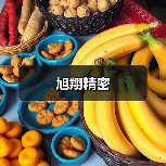 旭翔精密(图2) 旭翔精密(图2)