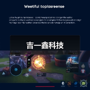 吉一鑫科技（图2）