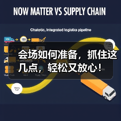 会场如何准备,抓住这几点,轻松又放心!(图2) 会场如何准备,抓住这几点,轻松又放心!(图2)