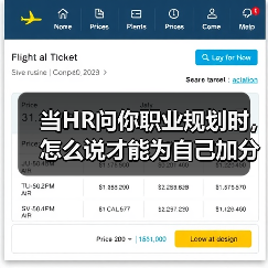 当HR问你职业规划时,怎么说才能为自己加分?(图3) 当HR问你职业规划时,怎么说才能为自己加分?(图3)