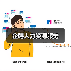 企聘人力资源服务(图3) 企聘人力资源服务(图3)
