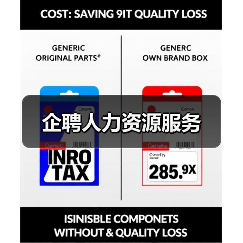 企聘人力资源服务(图4) 企聘人力资源服务(图4)