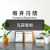 互赢智能(图2) 互赢智能(图2)