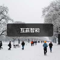 互赢智能(图4) 互赢智能(图4)