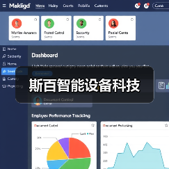斯百智能设备科技（图3）