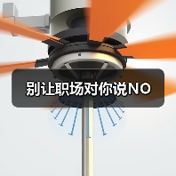 别让职场对你说NO(图4) 别让职场对你说NO(图4)