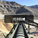 鸿沣机械(图1) 鸿沣机械(图1)