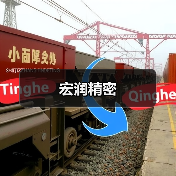 宏润精密(图2) 宏润精密(图2)
