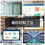 泰杉科技工业（图4）