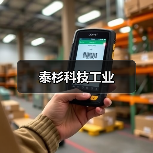 泰杉科技工业（图1）