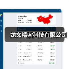 龙文精密科技有限公司（图4）