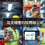 龙文精密科技有限公司（图1）