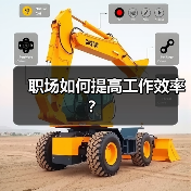 职场如何提高工作效率？（图4）
