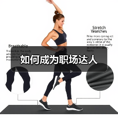 如何成为职场达人（图1）