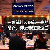 一看就让人眼前一亮的简介，你需要注意这三点！（图1）