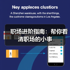 职场进阶指南：帮你看清职场的小事（图3）
