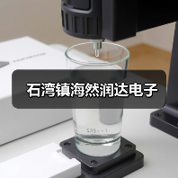 石湾镇海然润达电子（图2）