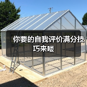 你要的自我评价满分技巧来喽（图3）