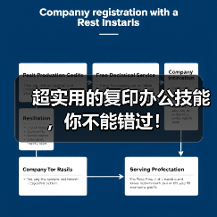 超实用的复印办公技能,你不能错过!(图3) 超实用的复印办公技能,你不能错过!(图3)