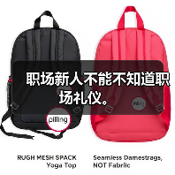 职场新人不能不知道职场礼仪。(图1) 职场新人不能不知道职场礼仪。(图1)