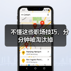 不懂这些职场技巧,分分钟被淘汰掉(图1) 不懂这些职场技巧,分分钟被淘汰掉(图1)