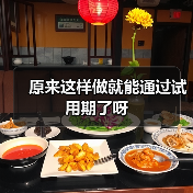 原来这样做就能通过试用期了呀(图4) 原来这样做就能通过试用期了呀(图4)